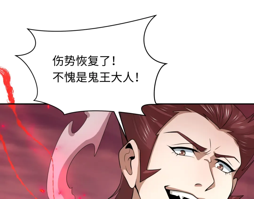 第314话 北原篇-黑山鬼城！ 第105页