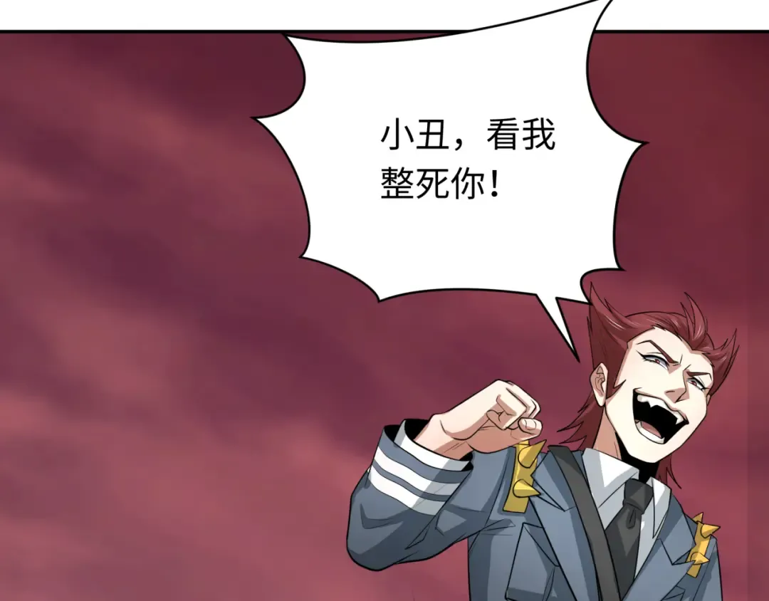 第314话 北原篇-黑山鬼城！ 第109页