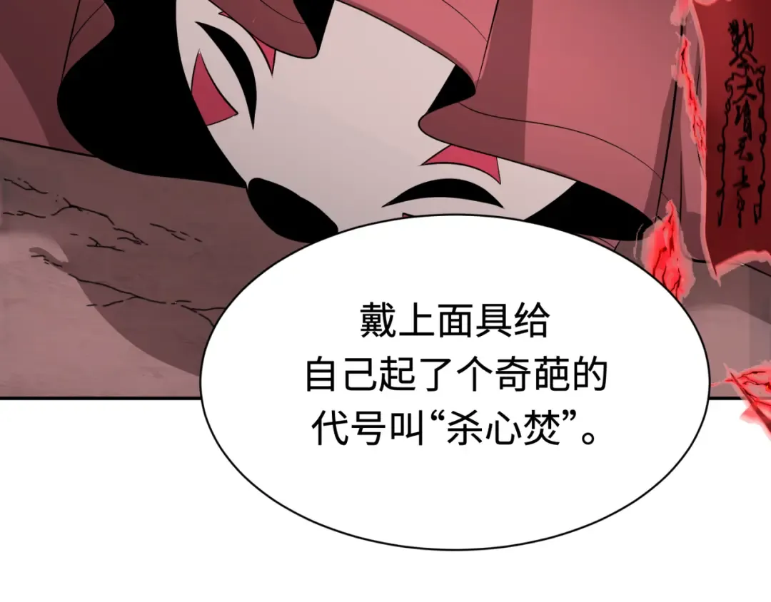 第314话 北原篇-黑山鬼城！ 第114页