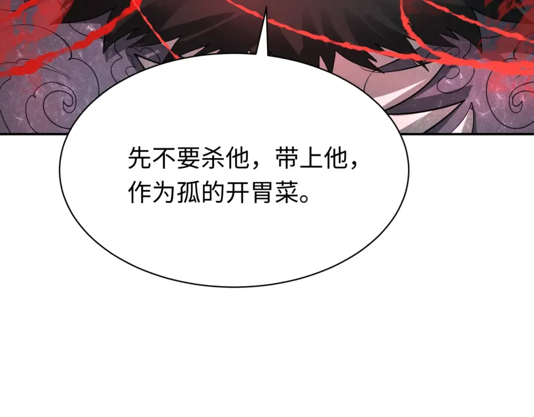 第314话 北原篇-黑山鬼城！ 第122页