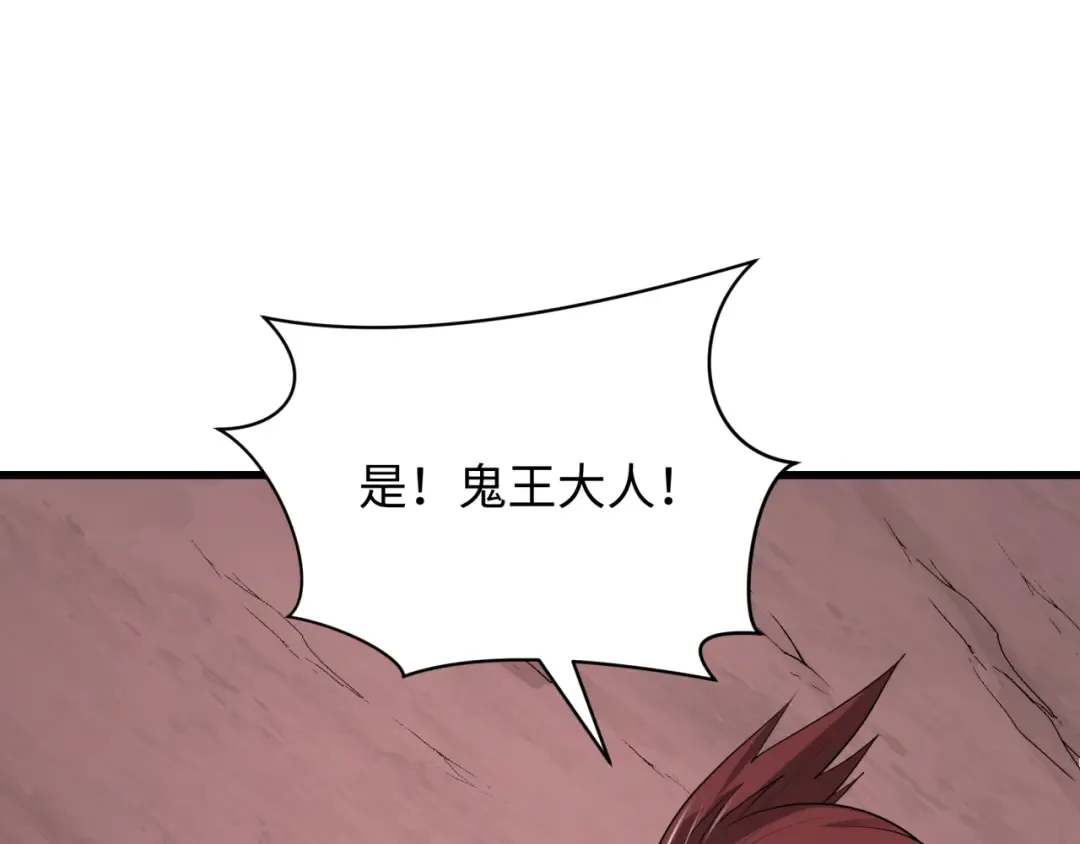 第314话 北原篇-黑山鬼城！ 第124页