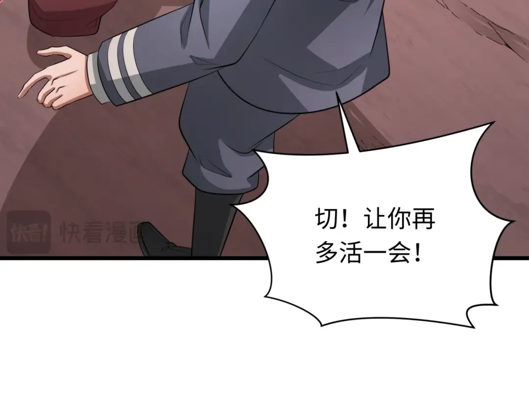 第314话 北原篇-黑山鬼城！ 第126页