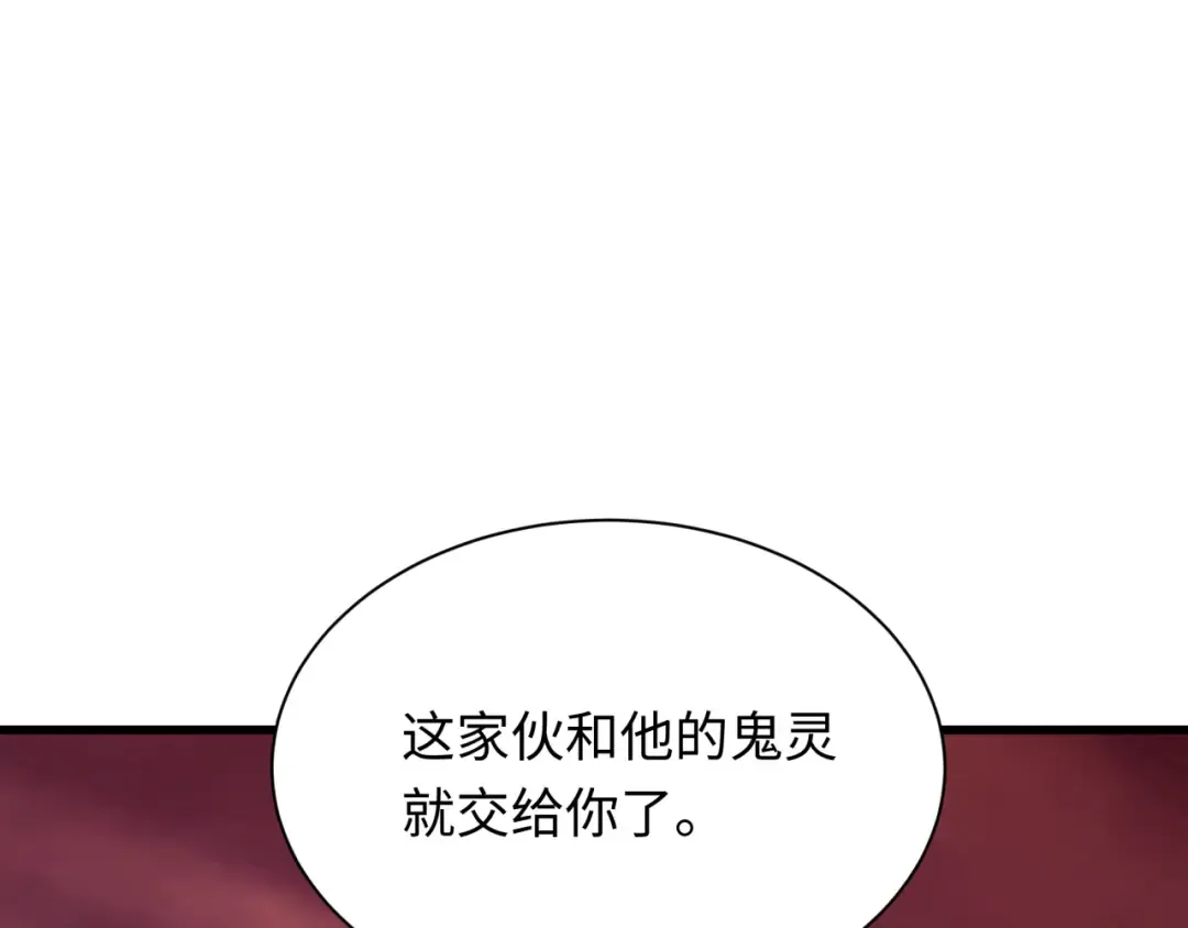 第314话 北原篇-黑山鬼城！ 第127页