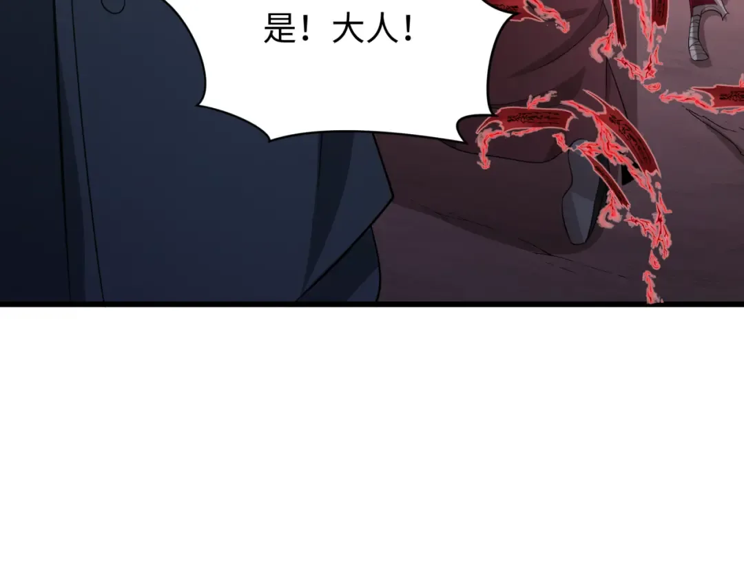 第314话 北原篇-黑山鬼城！ 第130页