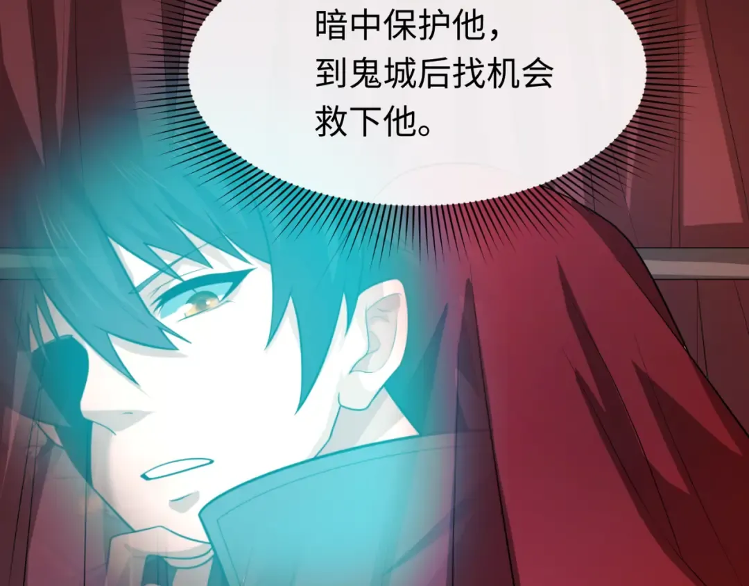 第314话 北原篇-黑山鬼城！ 第132页