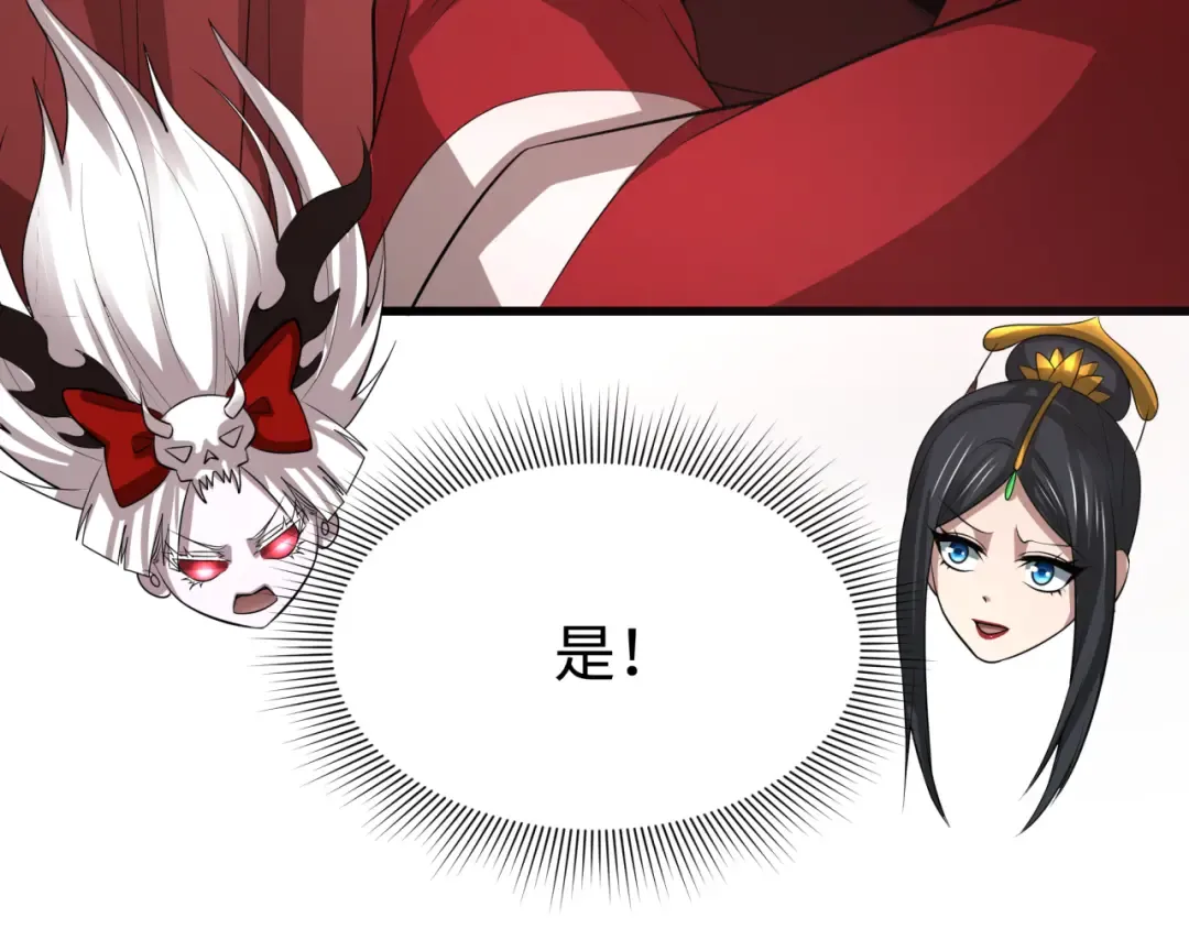 第314话 北原篇-黑山鬼城！ 第134页