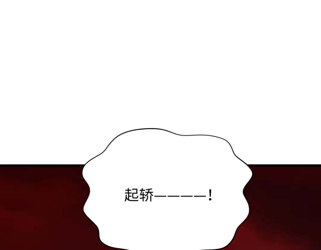 第314话 北原篇-黑山鬼城！ 第135页