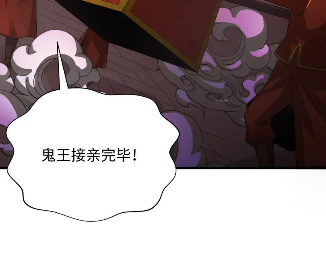 第314话 北原篇-黑山鬼城！ 第138页