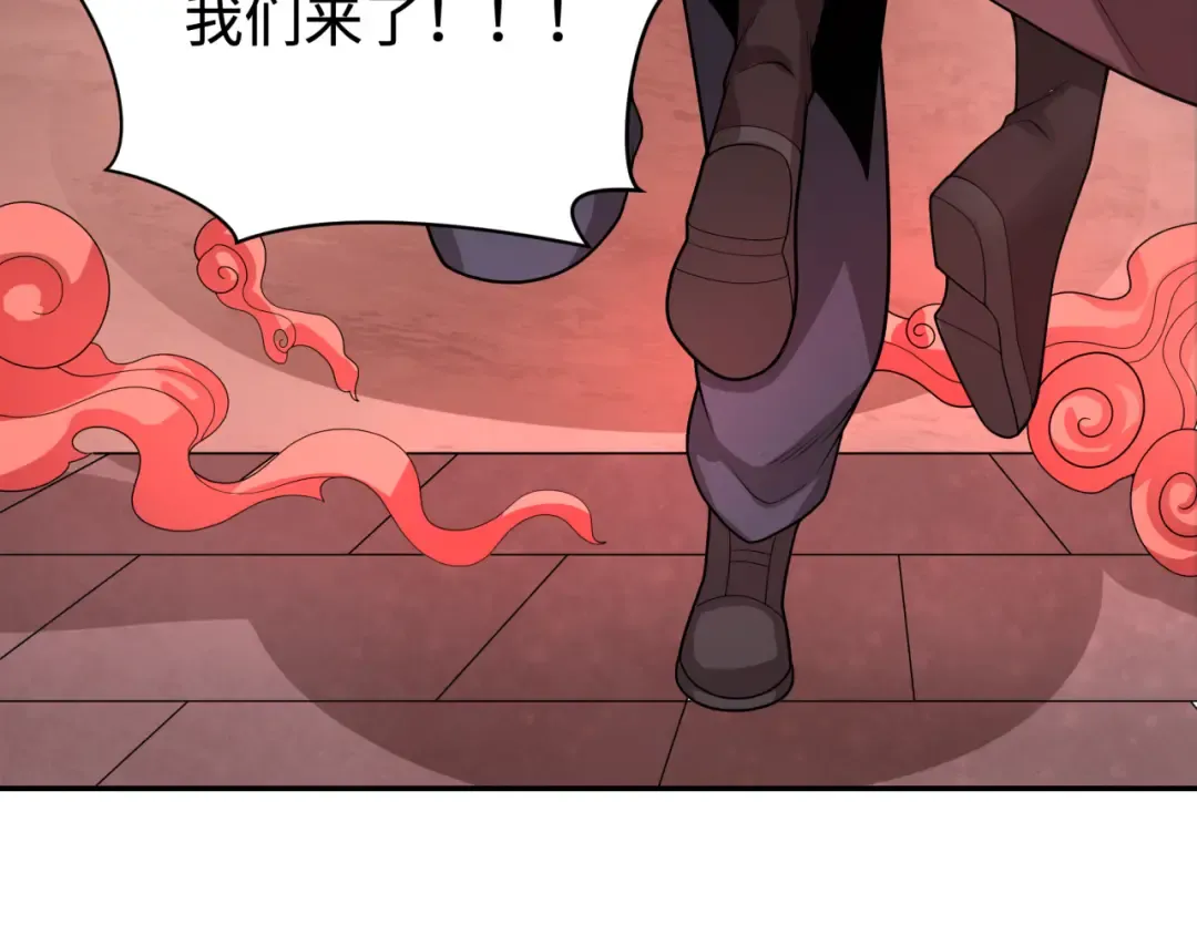 第314话 北原篇-黑山鬼城！ 第145页