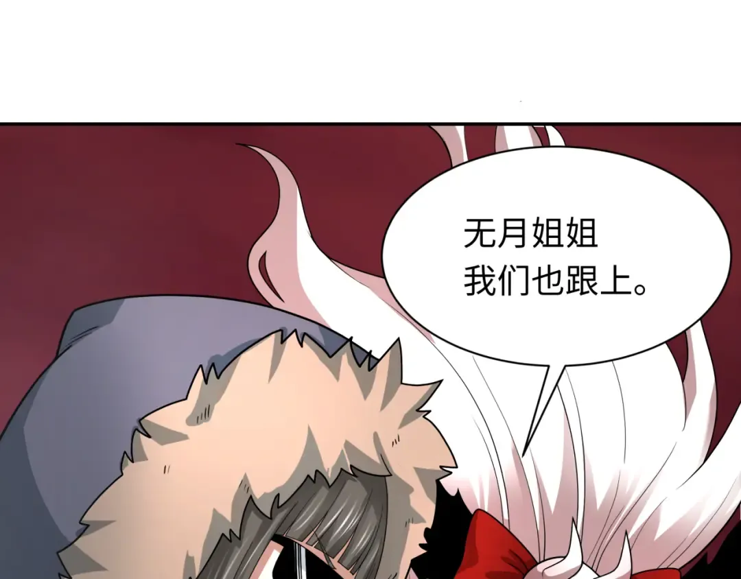 第314话 北原篇-黑山鬼城！ 第147页