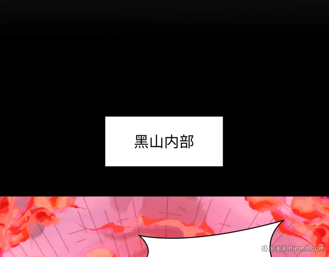 第314话 北原篇-黑山鬼城！ 第152页