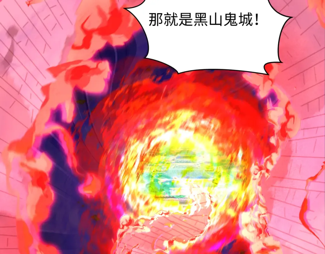第314话 北原篇-黑山鬼城！ 第153页