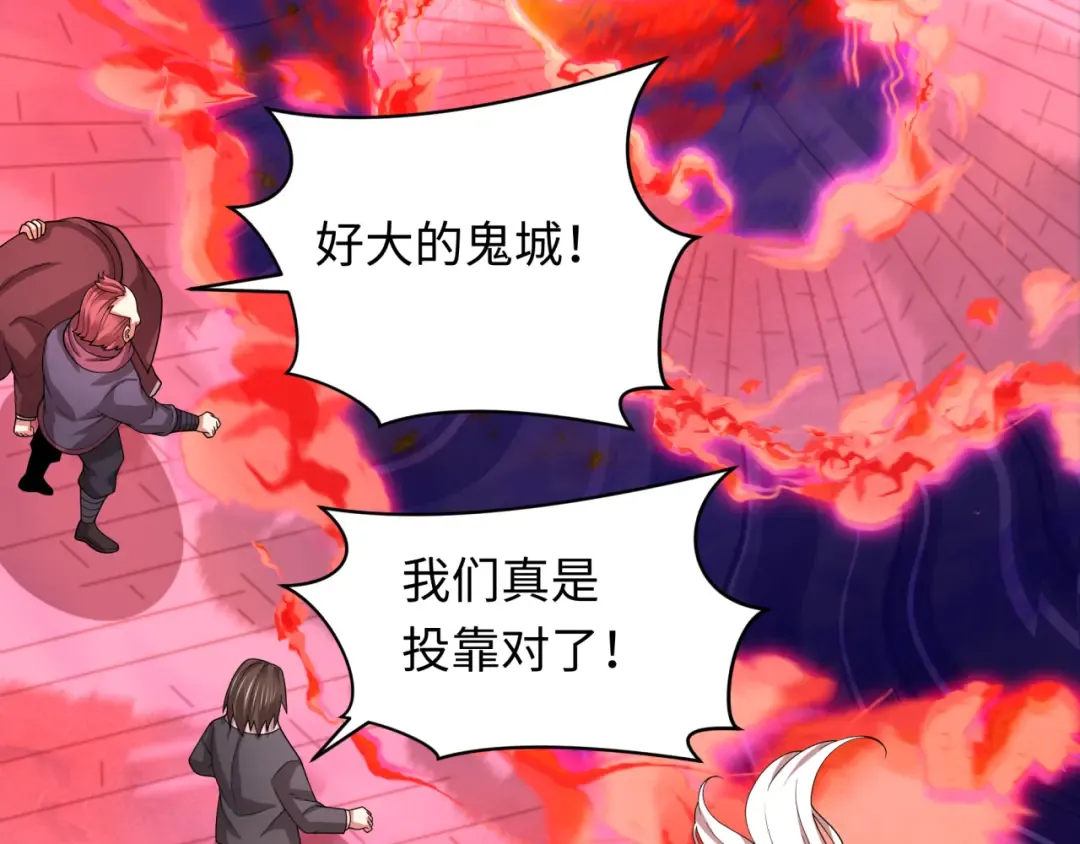 第314话 北原篇-黑山鬼城！ 第154页
