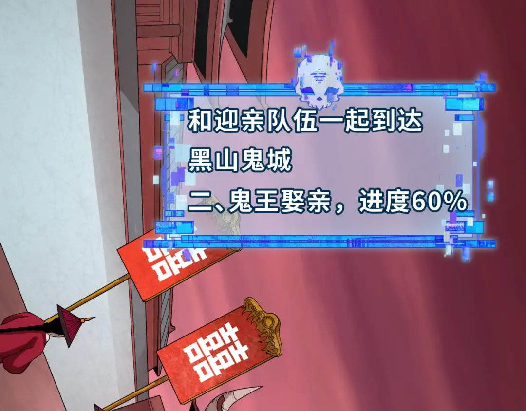 第314话 北原篇-黑山鬼城！ 第157页