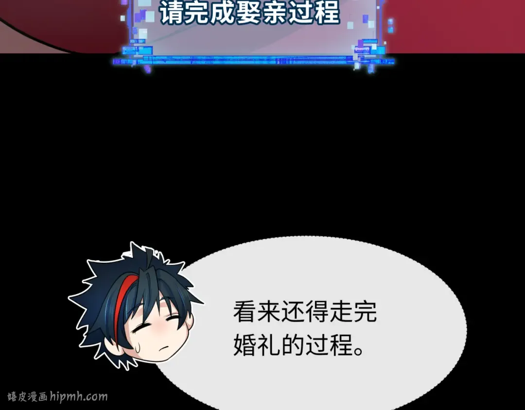 第314话 北原篇-黑山鬼城！ 第160页