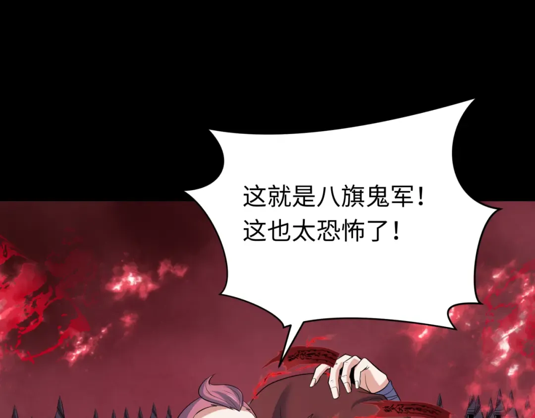 第314话 北原篇-黑山鬼城！ 第162页