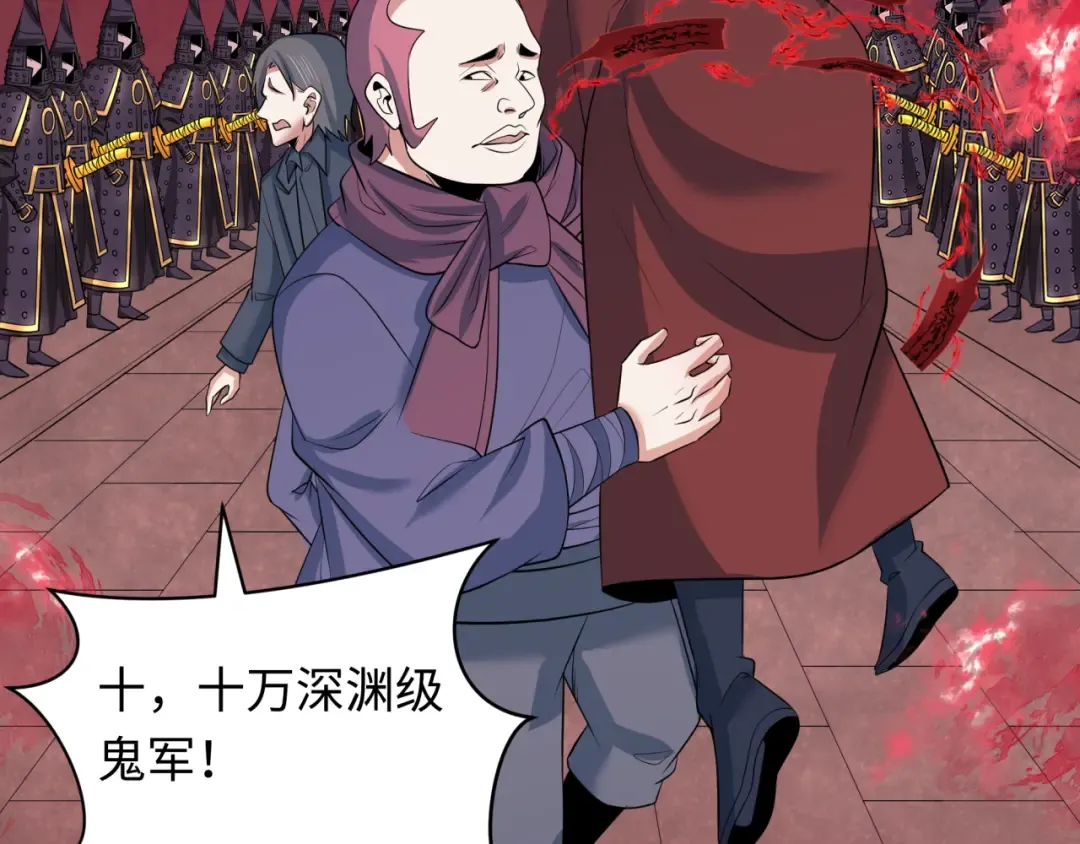 第314话 北原篇-黑山鬼城！ 第163页