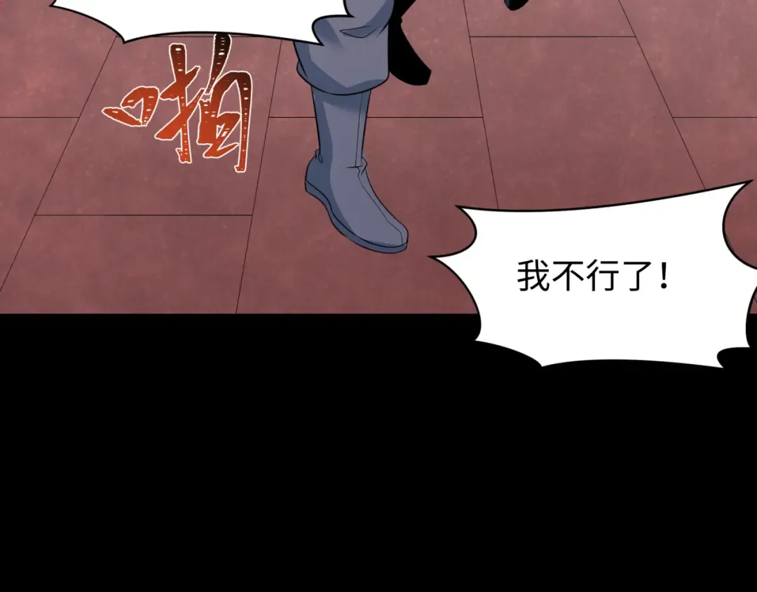 第314话 北原篇-黑山鬼城！ 第164页
