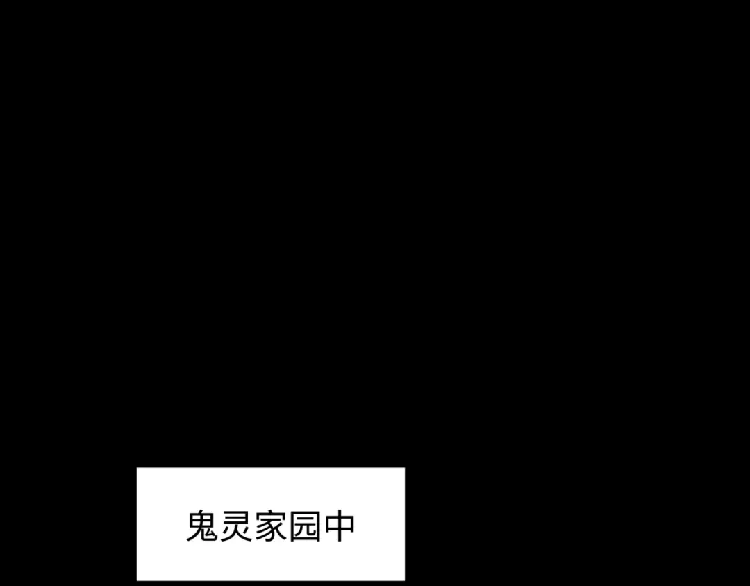 第314话 北原篇-黑山鬼城！ 第165页