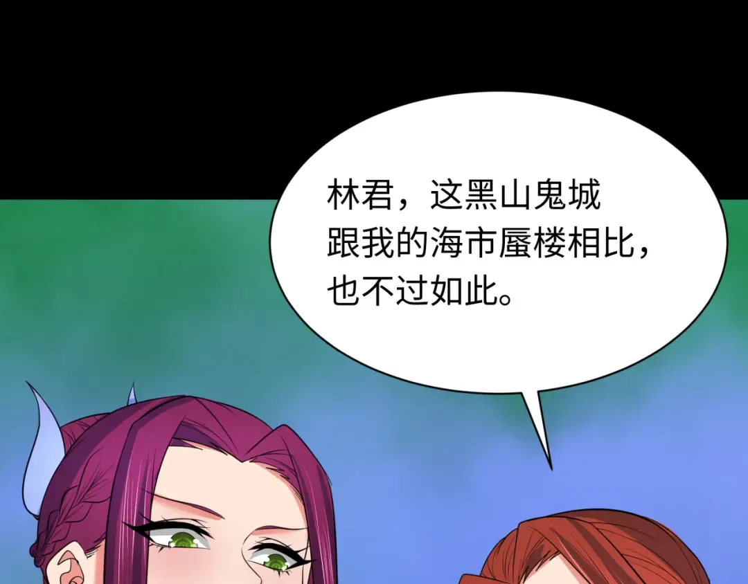 第314话 北原篇-黑山鬼城！ 第166页