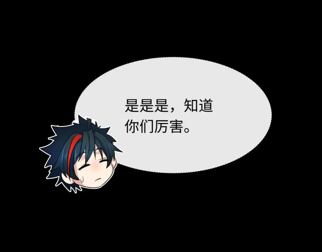 第314话 北原篇-黑山鬼城！ 第169页