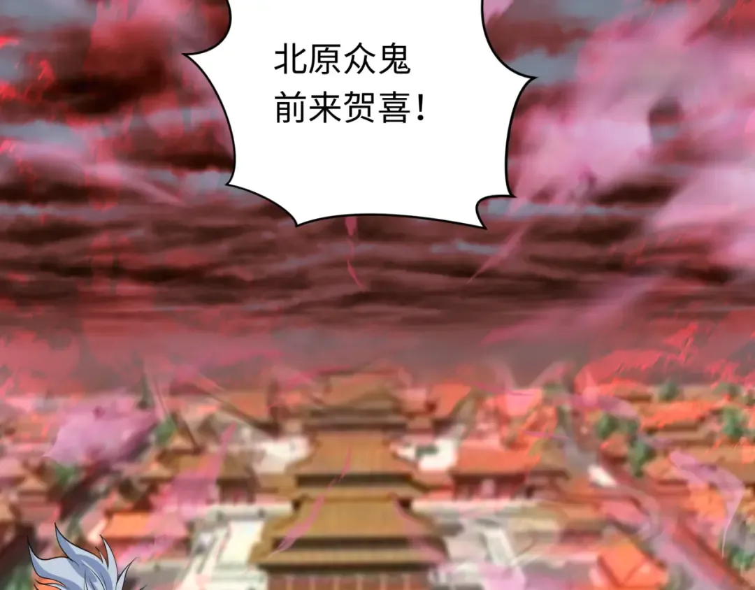 第314话 北原篇-黑山鬼城！ 第171页