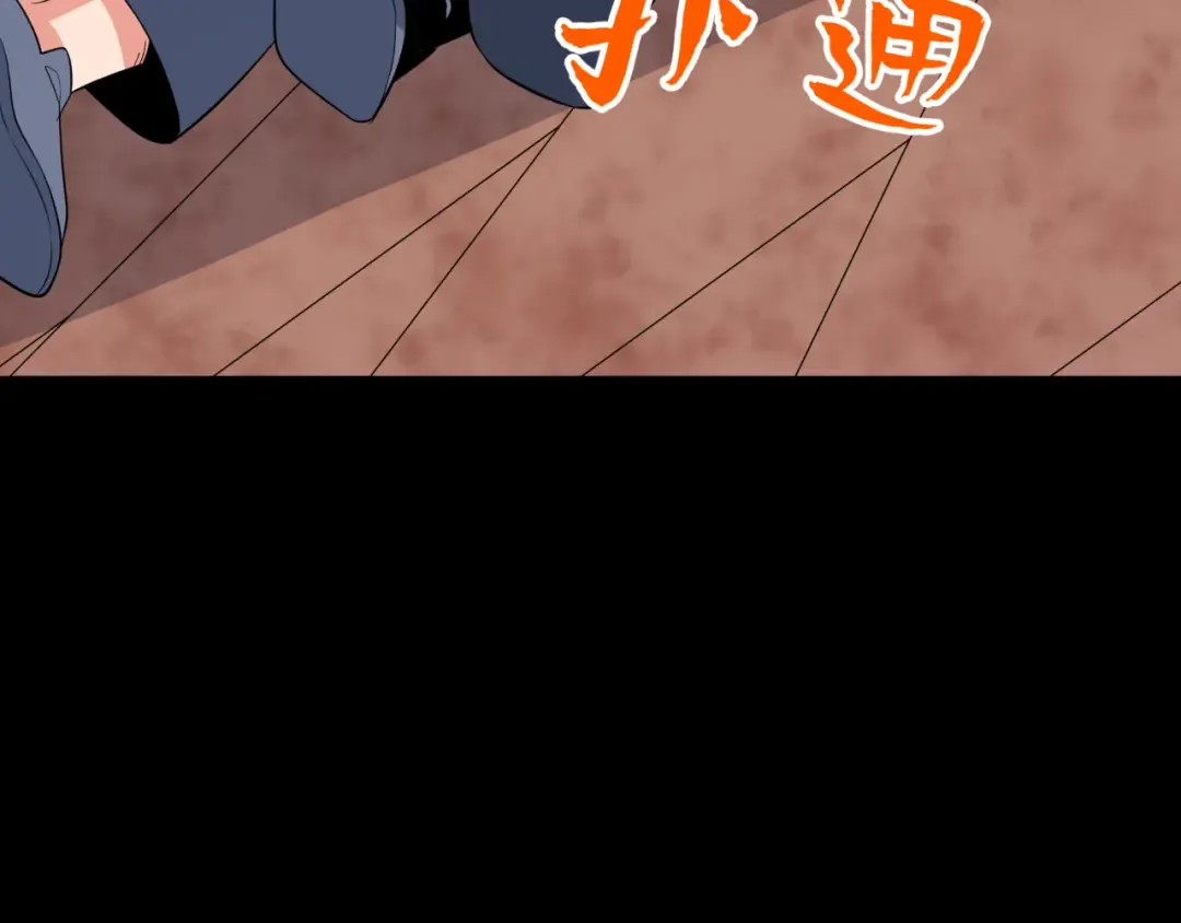 第314话 北原篇-黑山鬼城！ 第185页