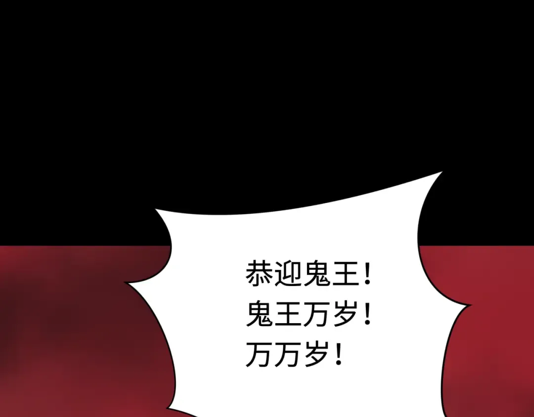 第314话 北原篇-黑山鬼城！ 第186页
