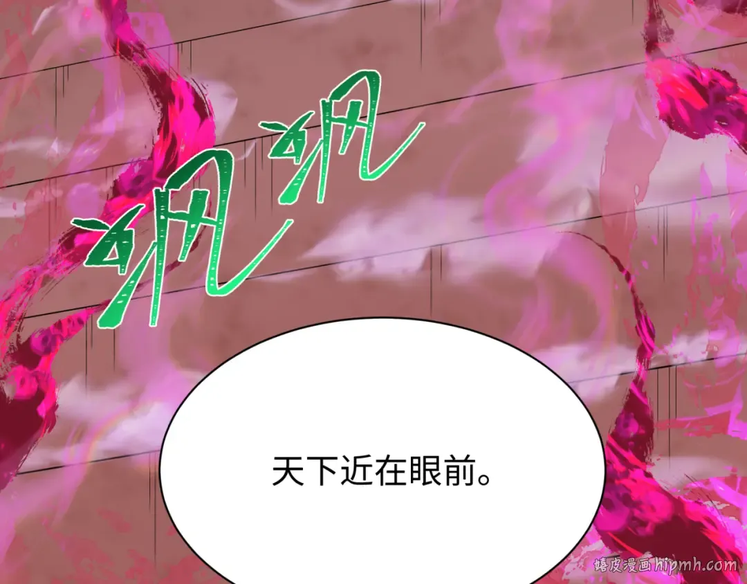 第314话 北原篇-黑山鬼城！ 第192页