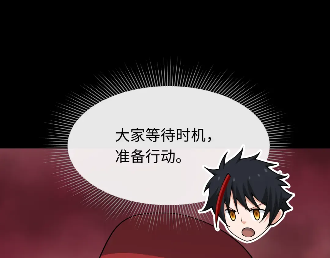 第314话 北原篇-黑山鬼城！ 第194页