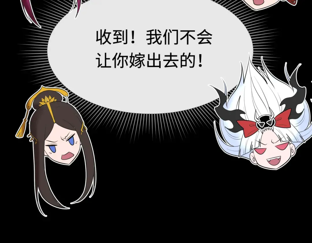 第314话 北原篇-黑山鬼城！ 第197页