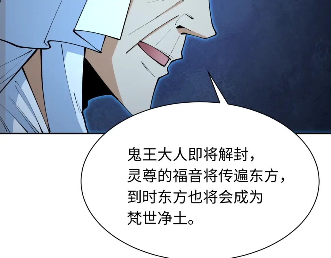 第315话 北原篇-第一千个新娘！ 第11页
