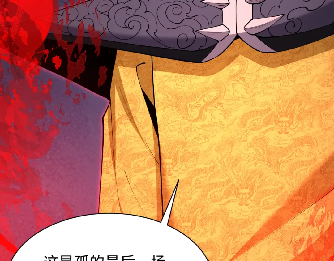 第315话 北原篇-第一千个新娘！ 第14页