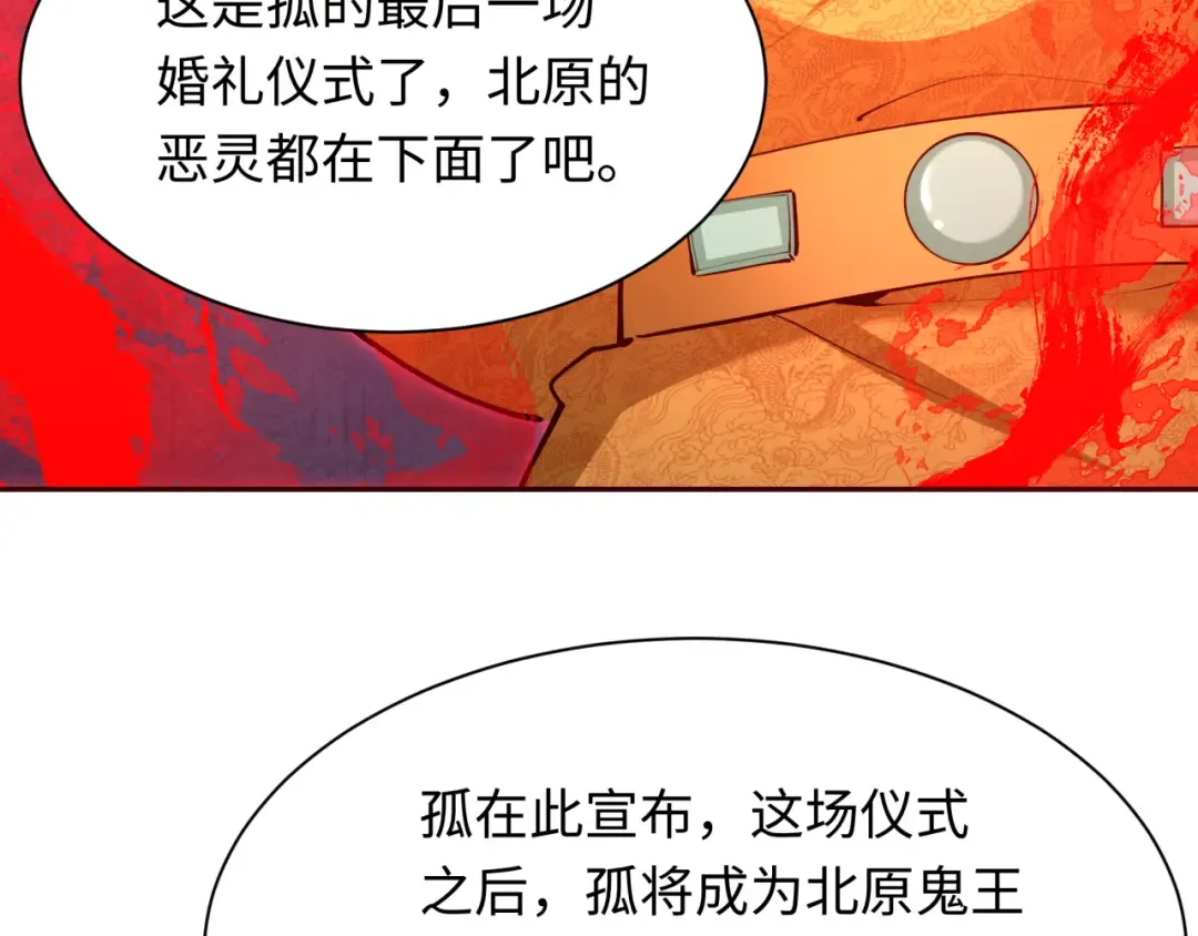 第315话 北原篇-第一千个新娘！ 第15页