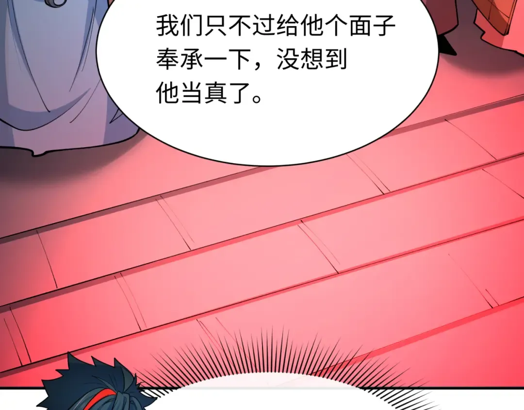 第315话 北原篇-第一千个新娘！ 第20页