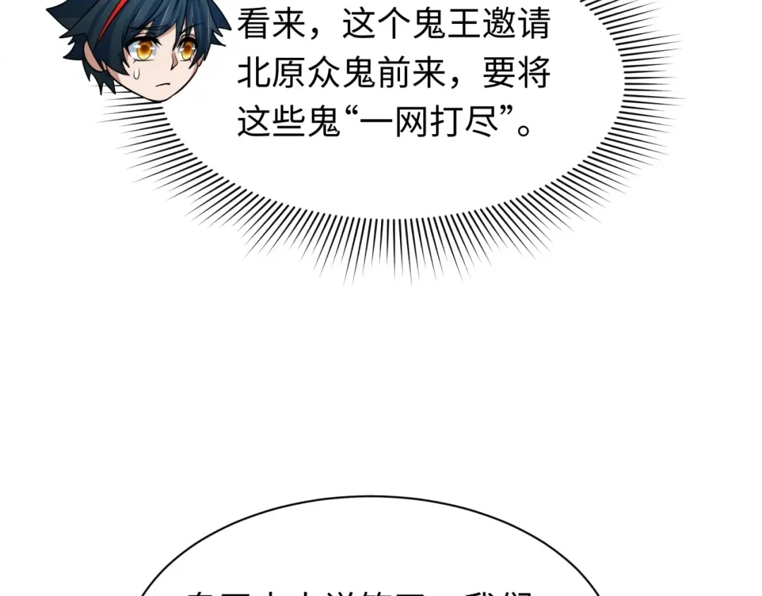 第315话 北原篇-第一千个新娘！ 第21页