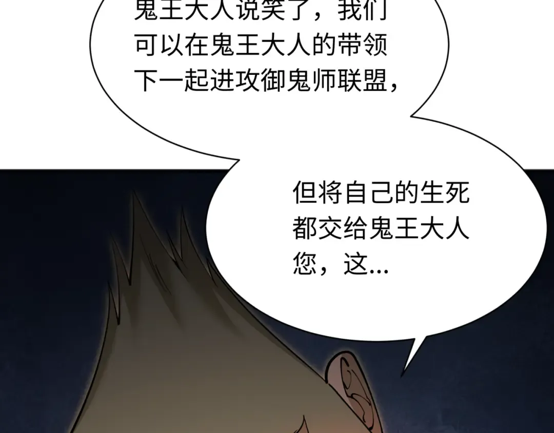 第315话 北原篇-第一千个新娘！ 第22页