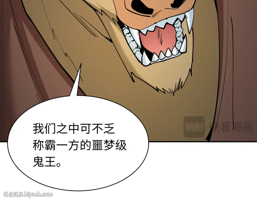 第315话 北原篇-第一千个新娘！ 第24页