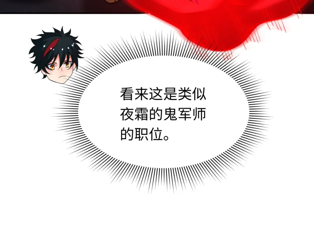 第315话 北原篇-第一千个新娘！ 第33页
