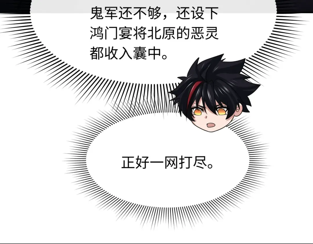 第315话 北原篇-第一千个新娘！ 第41页