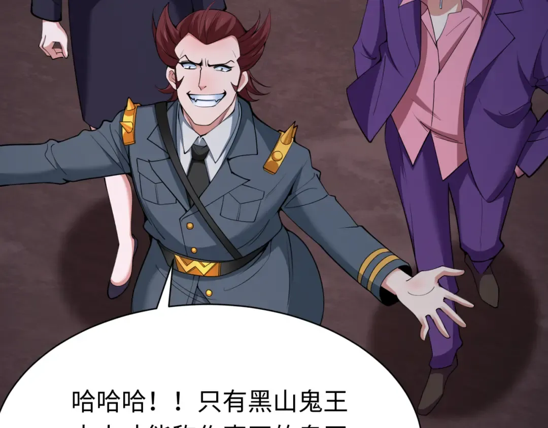 第315话 北原篇-第一千个新娘！ 第43页