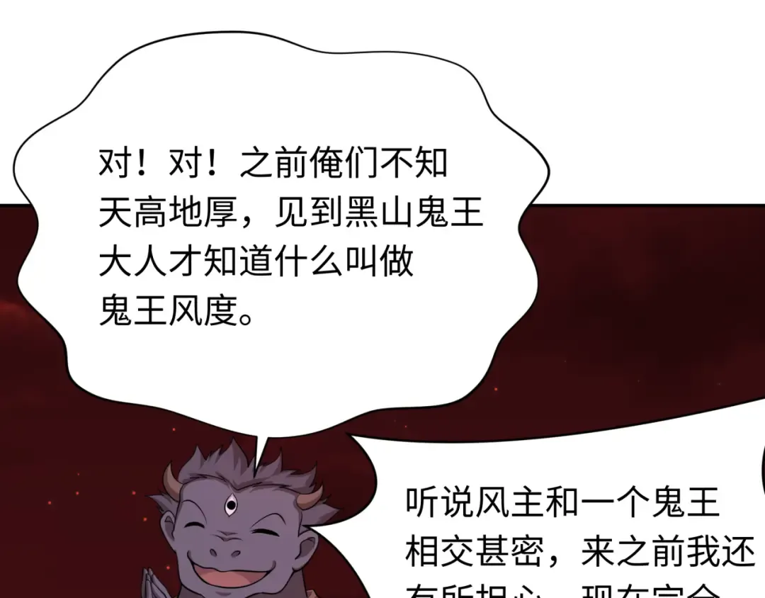 第315话 北原篇-第一千个新娘！ 第46页