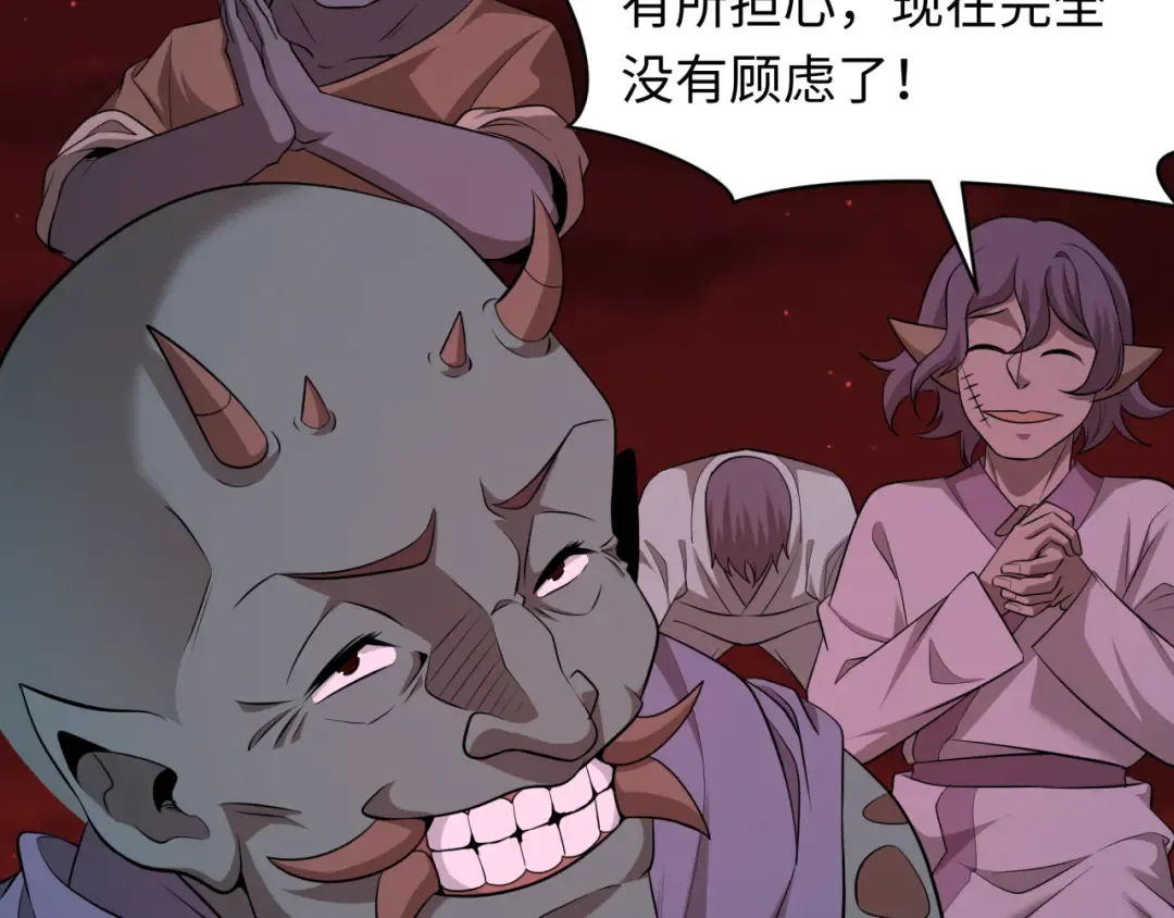 第315话 北原篇-第一千个新娘！ 第47页