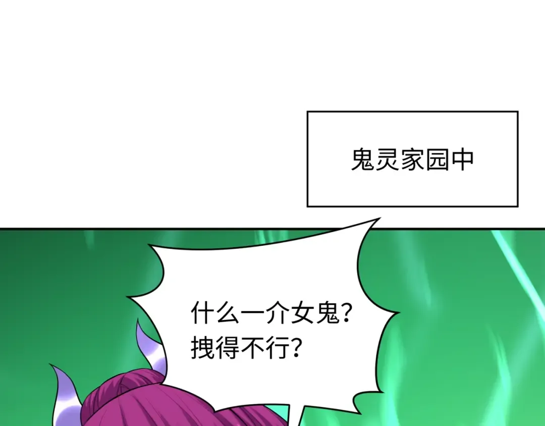 第315话 北原篇-第一千个新娘！ 第49页