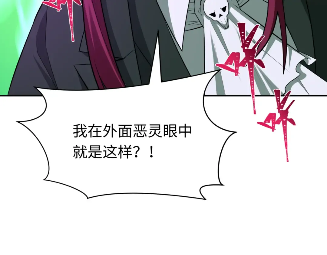 第315话 北原篇-第一千个新娘！ 第51页