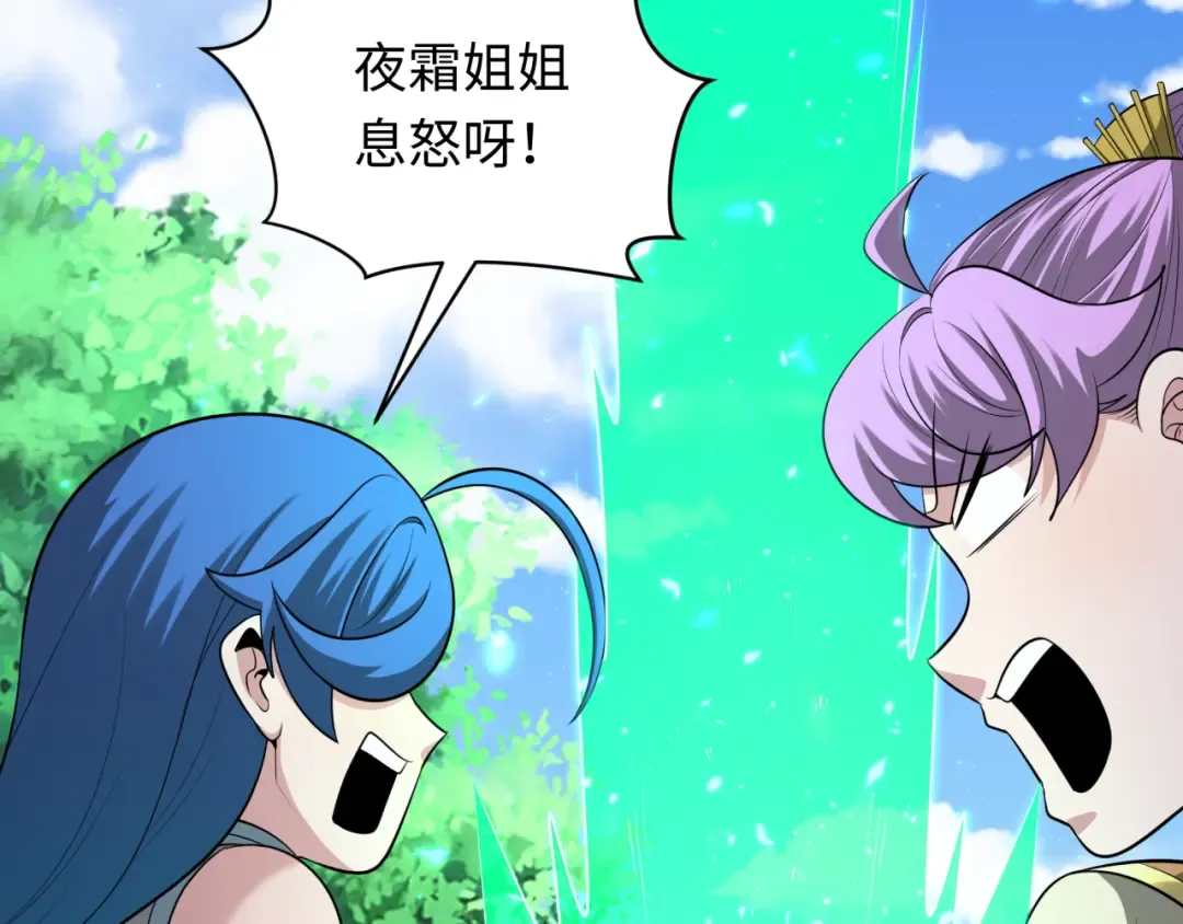 第315话 北原篇-第一千个新娘！ 第53页