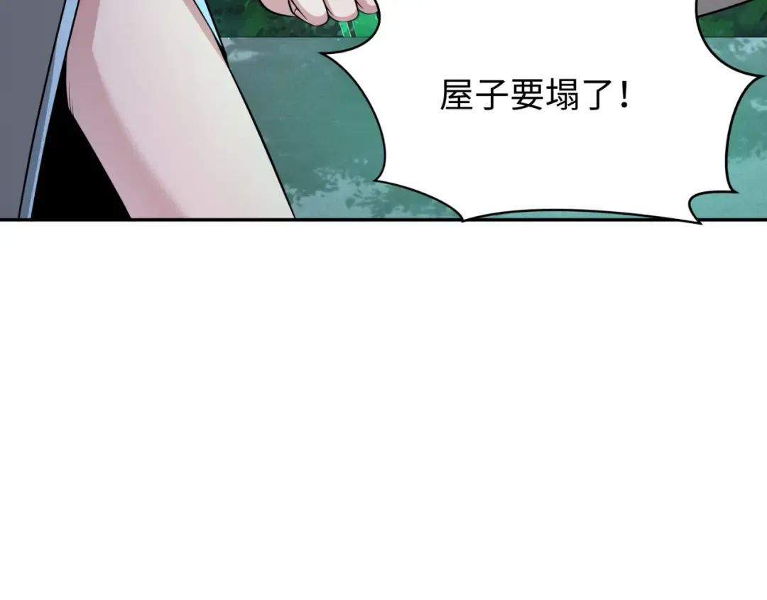 第315话 北原篇-第一千个新娘！ 第55页