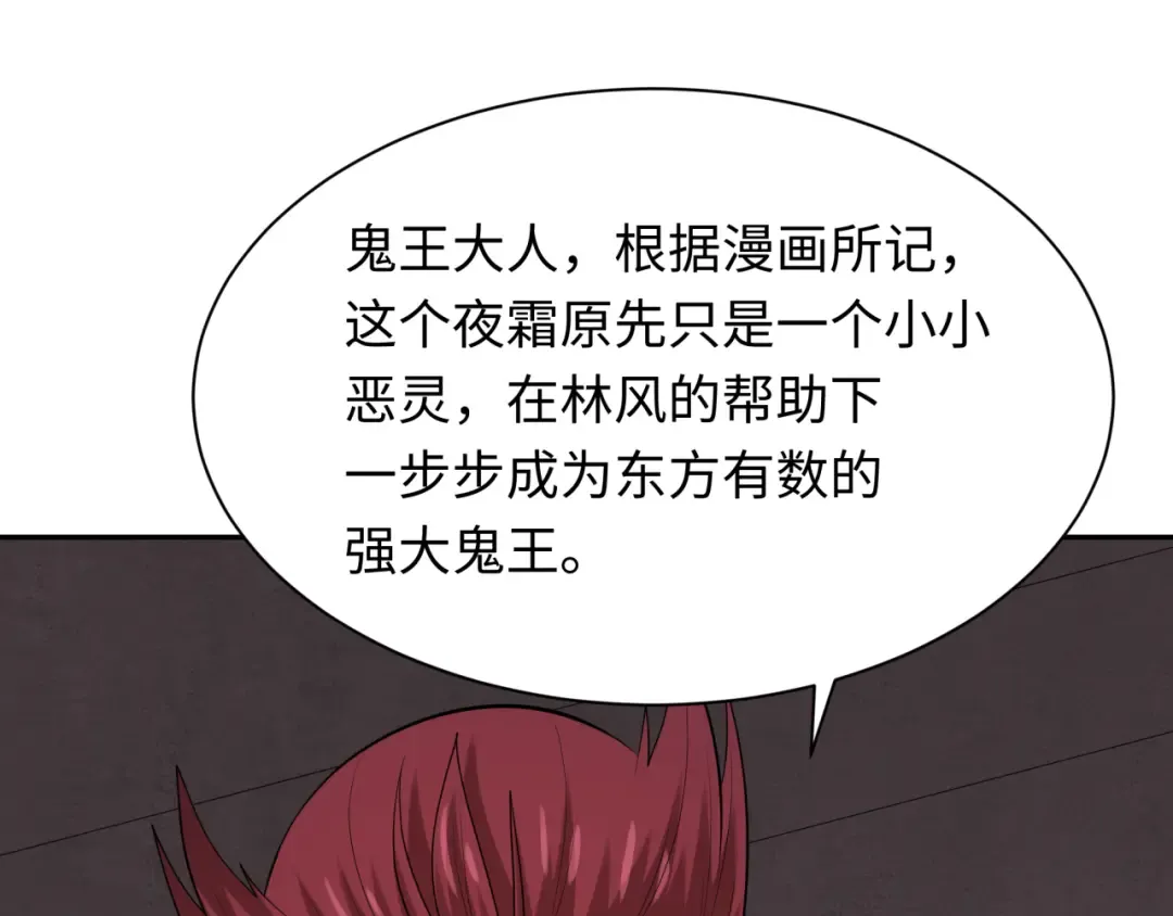 第315话 北原篇-第一千个新娘！ 第59页