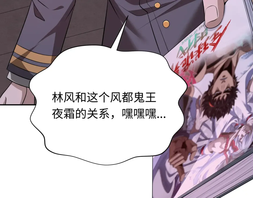 第315话 北原篇-第一千个新娘！ 第61页