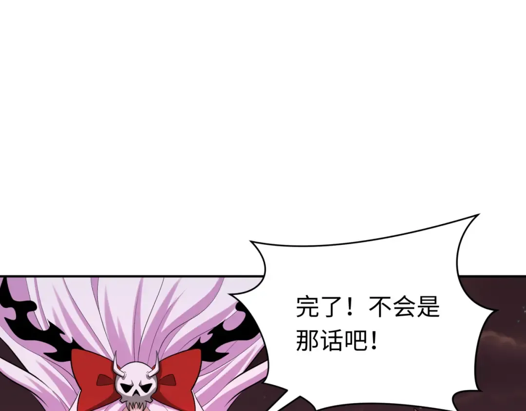 第315话 北原篇-第一千个新娘！ 第66页